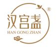 汉宫盏HANGONGZHAN