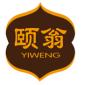 颐翁YIWENG