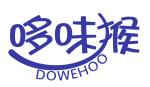 哆味猴DOWEHOO