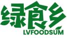 绿食乡 LVFOODSUM
