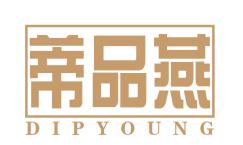 蒂品燕 DIPYOUNG