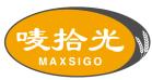 唛拾光 MAXSIGO