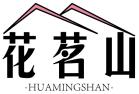 花茗山 HUAMINGSHAN