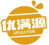 优满源 UFULLYON