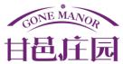 甘邑庄园  GONE MANOR