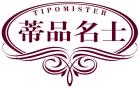 蒂品名士TIPOMISTER