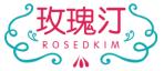 玫瑰汀 ROSEDKIM